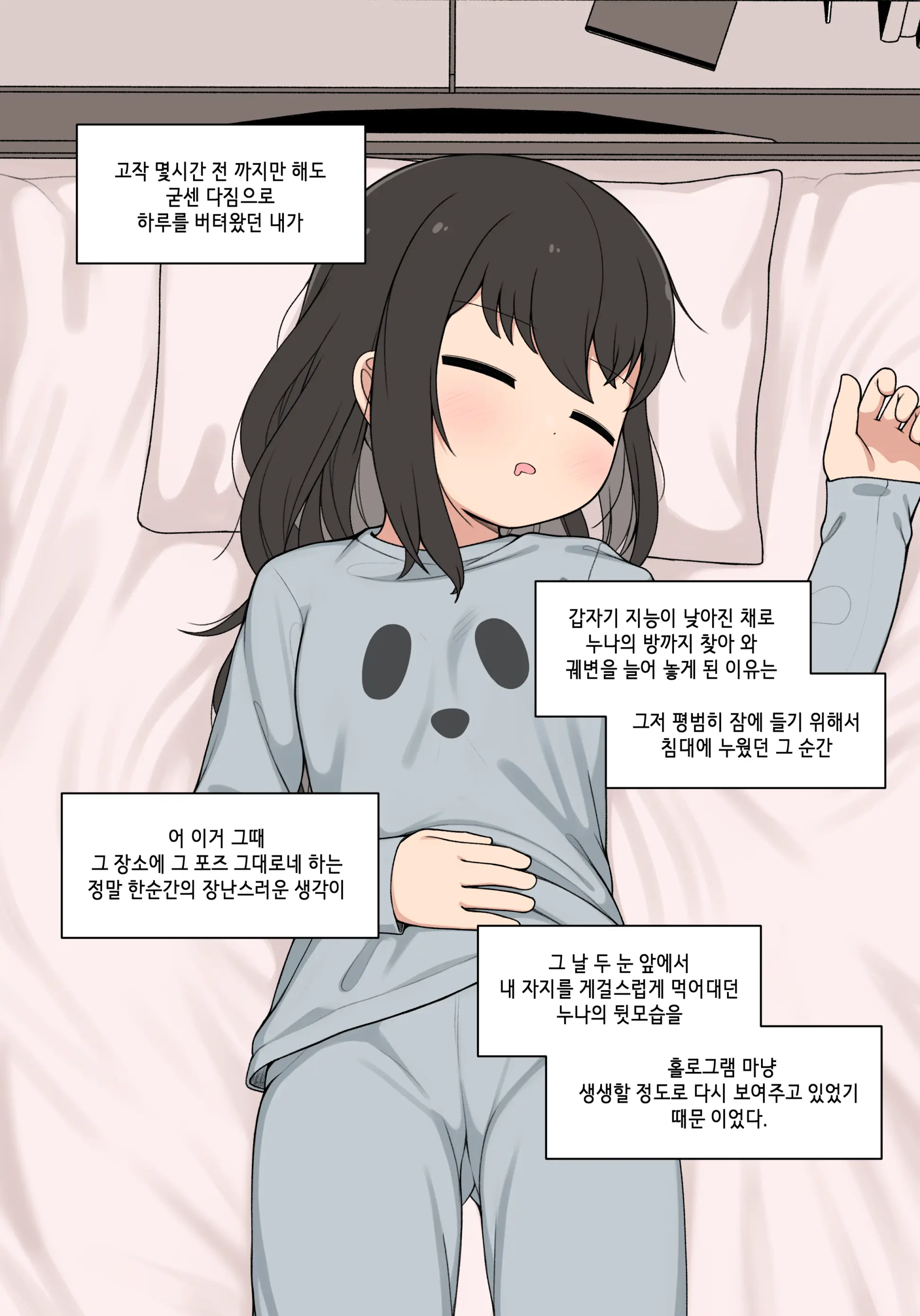 눈나 1-8